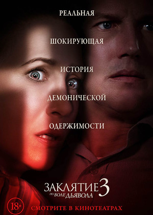  3:    (18+)