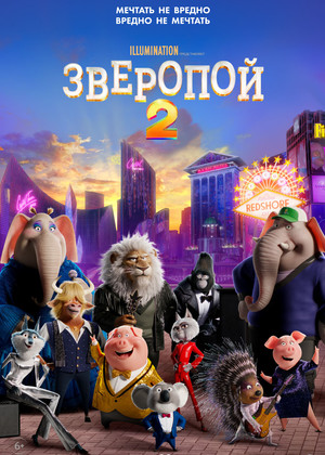  2 (6+)
