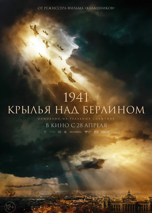 1941.    (12+)