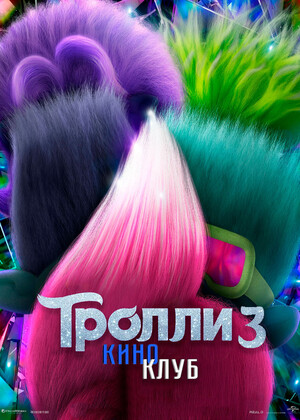  3 (  ) (6+)