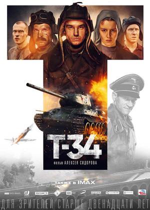 -34 (12+)