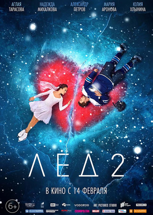 ˸ 2 (6+)