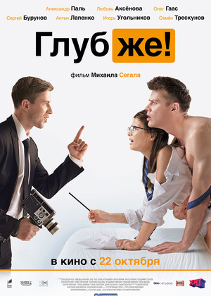 ! (16+)